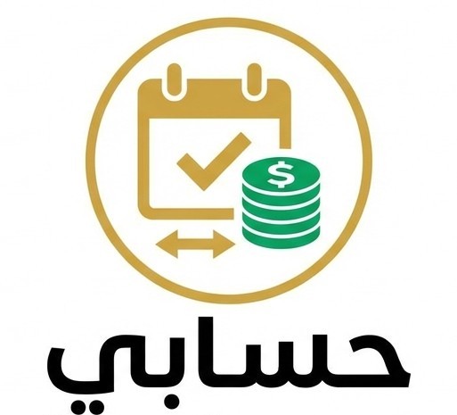 شعار موقع حسابي